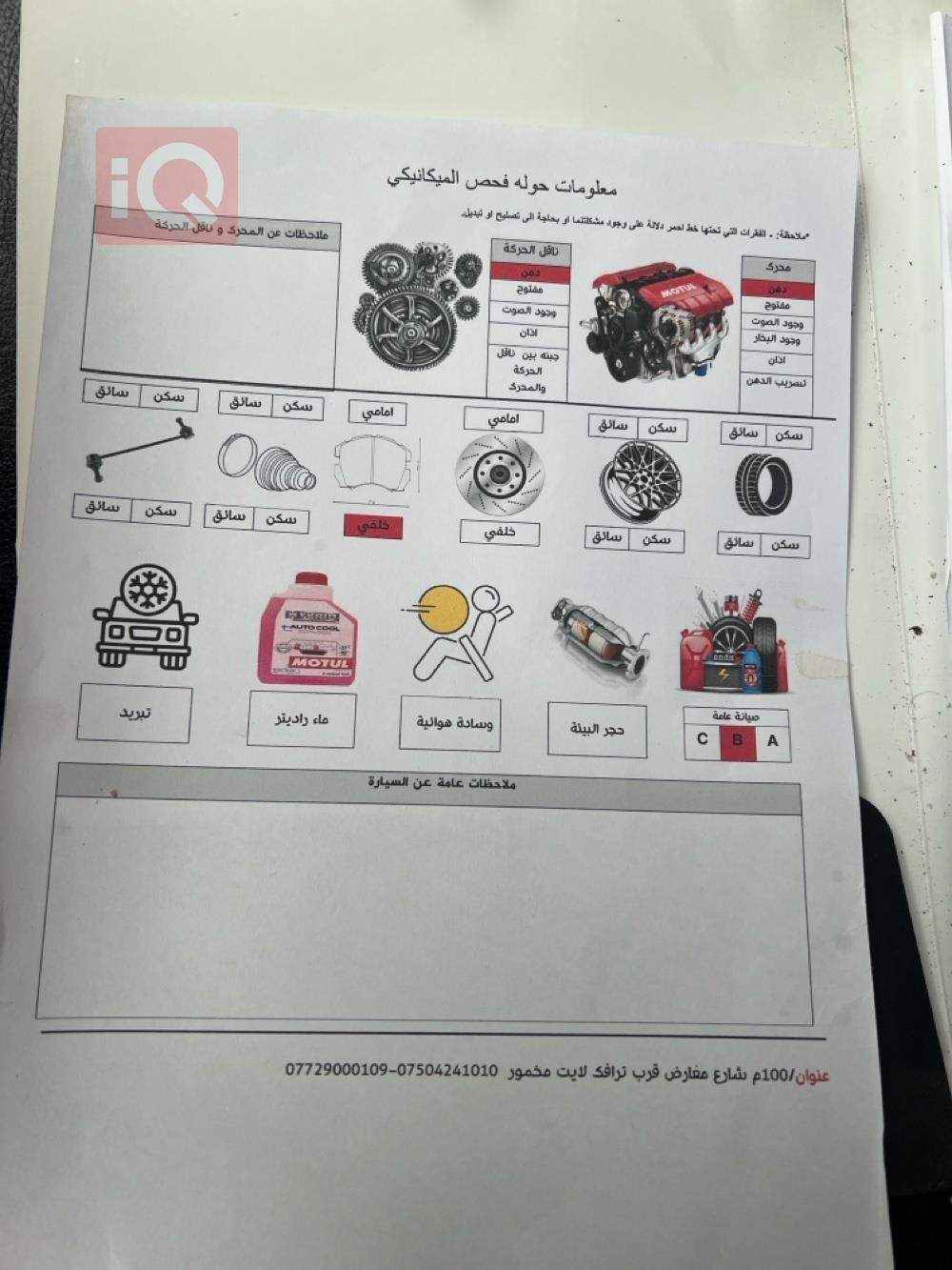 كرايسلر باسيفيكا